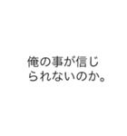 こんな定型文待ってました！恋愛男の子編（個別スタンプ：28）