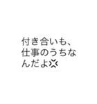 こんな定型文待ってました！恋愛男の子編（個別スタンプ：29）