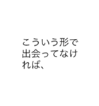 こんな定型文待ってました！恋愛男の子編（個別スタンプ：33）