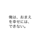 こんな定型文待ってました！恋愛男の子編（個別スタンプ：36）