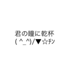 こんな定型文待ってました！恋愛男の子編（個別スタンプ：39）