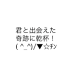 こんな定型文待ってました！恋愛男の子編（個別スタンプ：40）