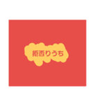 ～りうちスタンプ1（個別スタンプ：11）