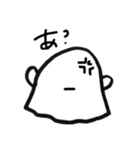 日常会話で使える！おばけちゃんスタンプ（個別スタンプ：10）