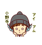 小野寺くん（個別スタンプ：1）