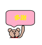 中国語8（個別スタンプ：9）