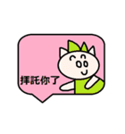 中国語8（個別スタンプ：33）