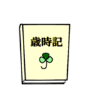 俳人のための使えるスタンプ（個別スタンプ：12）