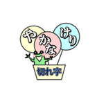 俳人のための使えるスタンプ（個別スタンプ：17）