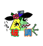 俳人のための使えるスタンプ（個別スタンプ：20）