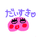 もだいすき（個別スタンプ：2）
