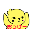 そぼくなひよこ ゆうくん（個別スタンプ：4）