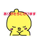 そぼくなひよこ ゆうくん（個別スタンプ：6）
