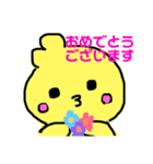 そぼくなひよこ ゆうくん（個別スタンプ：7）