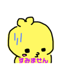 そぼくなひよこ ゆうくん（個別スタンプ：9）