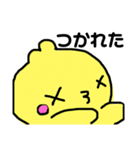 そぼくなひよこ ゆうくん（個別スタンプ：11）