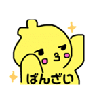 そぼくなひよこ ゆうくん（個別スタンプ：12）