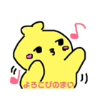そぼくなひよこ ゆうくん（個別スタンプ：13）