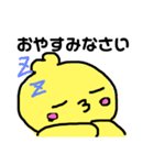 そぼくなひよこ ゆうくん（個別スタンプ：15）