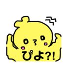 そぼくなひよこ ゆうくん（個別スタンプ：18）