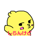 そぼくなひよこ ゆうくん（個別スタンプ：21）