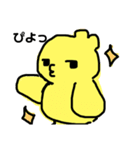 そぼくなひよこ ゆうくん（個別スタンプ：24）