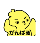 そぼくなひよこ ゆうくん（個別スタンプ：25）