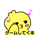 そぼくなひよこ ゆうくん（個別スタンプ：27）
