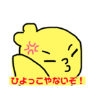 そぼくなひよこ ゆうくん（個別スタンプ：28）