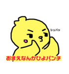 そぼくなひよこ ゆうくん（個別スタンプ：29）