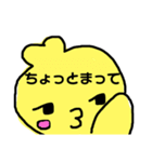 そぼくなひよこ ゆうくん（個別スタンプ：35）