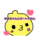 そぼくなひよこ ゆうくん（個別スタンプ：40）
