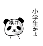 横井■面白パンダ名前スタンプ（個別スタンプ：31）