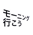 行こう！連絡stamp（個別スタンプ：11）