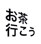 行こう！連絡stamp（個別スタンプ：14）