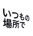 行こう！連絡stamp（個別スタンプ：40）