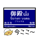 私鉄 宇治線 本線 気軽に今この駅だよ！（個別スタンプ：1）