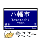 私鉄 宇治線 本線 気軽に今この駅だよ！（個別スタンプ：5）