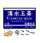 私鉄 宇治線 本線 気軽に今この駅だよ！（個別スタンプ：17）