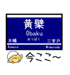 私鉄 宇治線 本線 気軽に今この駅だよ！（個別スタンプ：26）