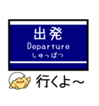 私鉄 宇治線 本線 気軽に今この駅だよ！（個別スタンプ：30）