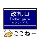 私鉄 宇治線 本線 気軽に今この駅だよ！（個別スタンプ：32）