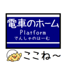 私鉄 宇治線 本線 気軽に今この駅だよ！（個別スタンプ：33）