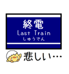 私鉄 宇治線 本線 気軽に今この駅だよ！（個別スタンプ：34）