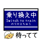 私鉄 宇治線 本線 気軽に今この駅だよ！（個別スタンプ：36）