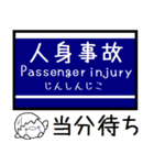 私鉄 宇治線 本線 気軽に今この駅だよ！（個別スタンプ：39）