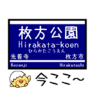 京阪の京都-大阪線 中之島線 気軽にこの駅（個別スタンプ：20）