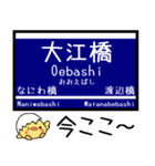 京阪の京都-大阪線 中之島線 気軽にこの駅（個別スタンプ：23）