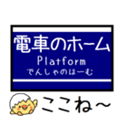 京阪の京都-大阪線 中之島線 気軽にこの駅（個別スタンプ：29）