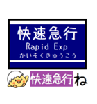 京阪の京都-大阪線 中之島線 気軽にこの駅（個別スタンプ：31）